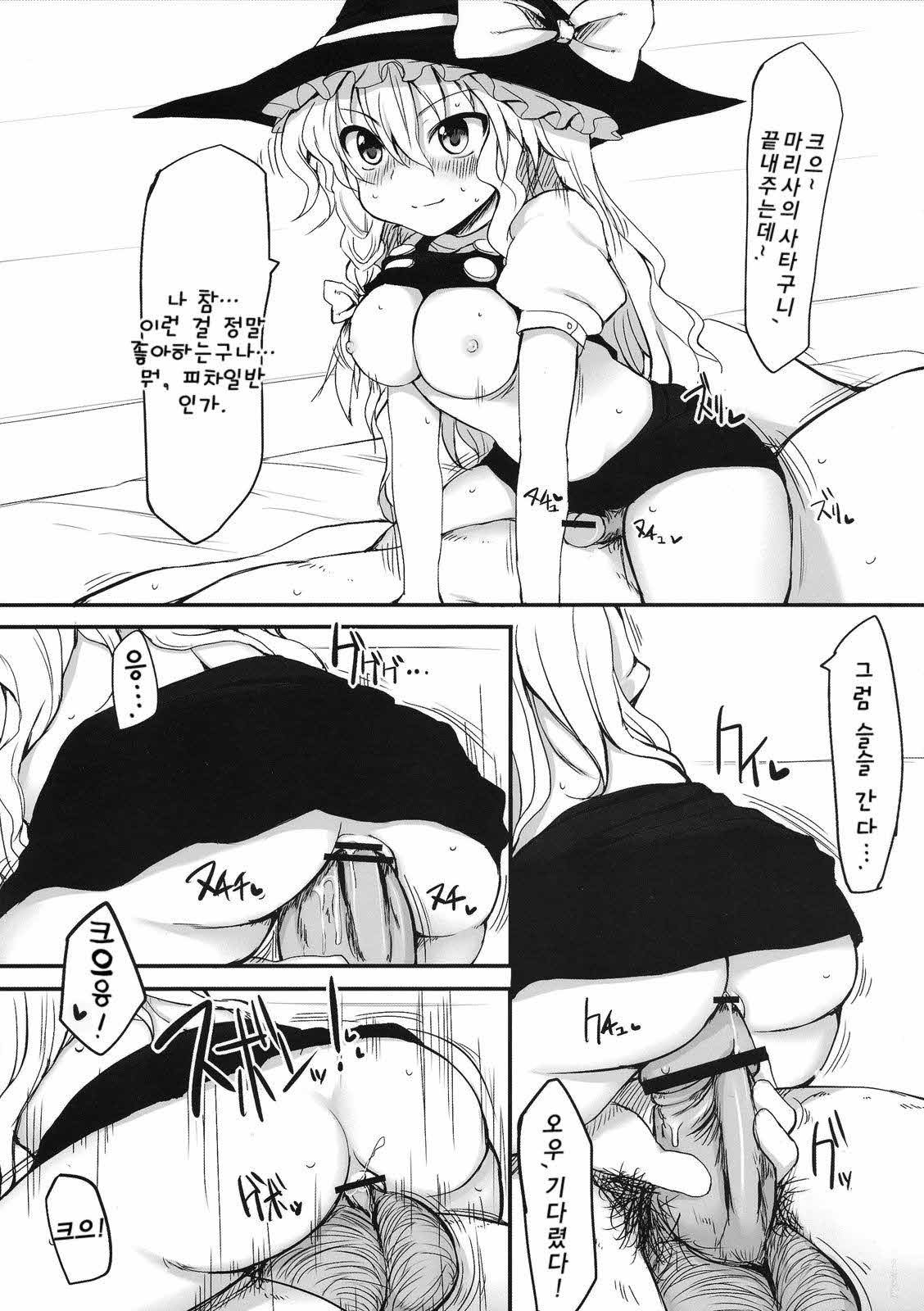 Touhou Asagohan ~Wafuu~ | 동방 아침밥 ~일본풍~ page 9 full