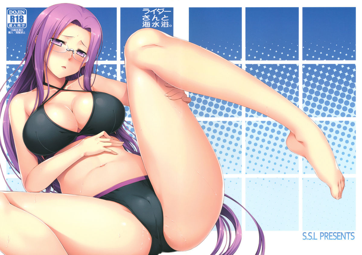 Rider-san to Kaisuiyoku. | Rider-san and the Beach page 1 full