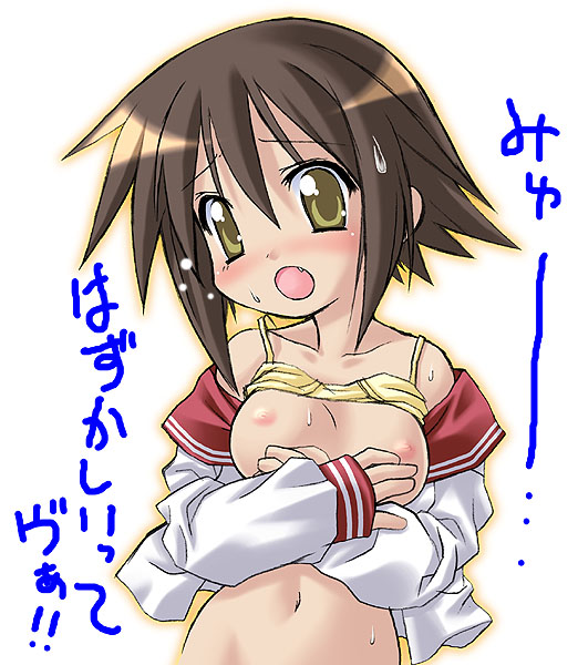 Misao Kusakabe page 5 full