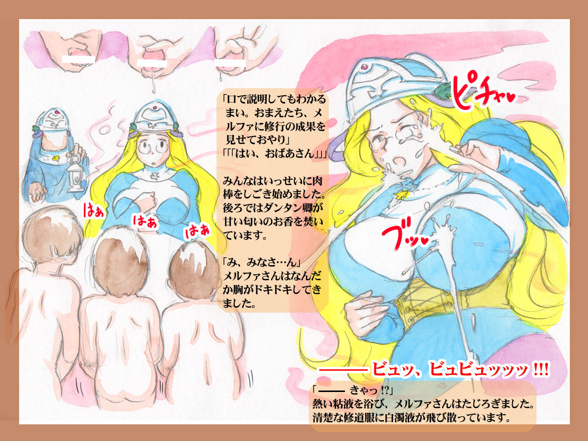 Seijo-sama Dai Funto page 10 full