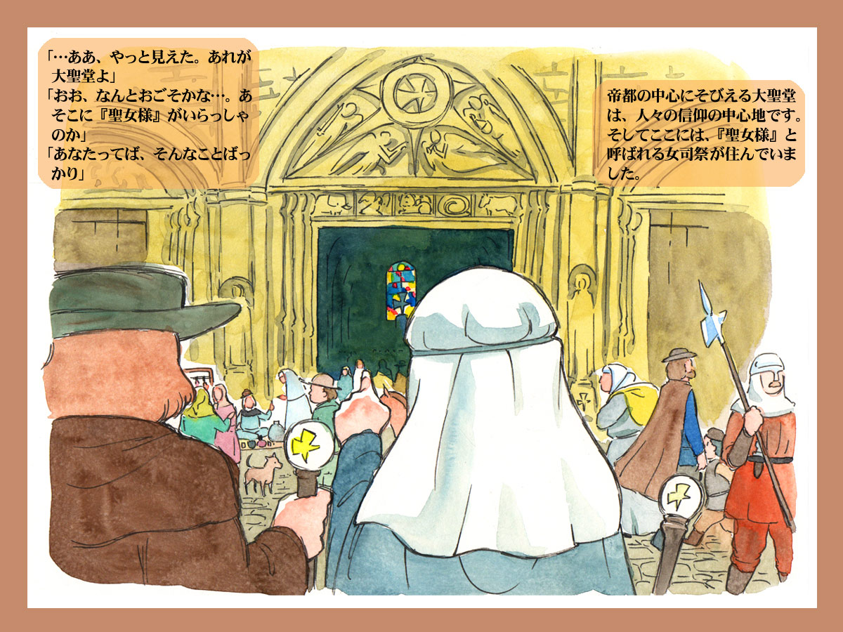 Seijo-sama Dai Funto page 3 full