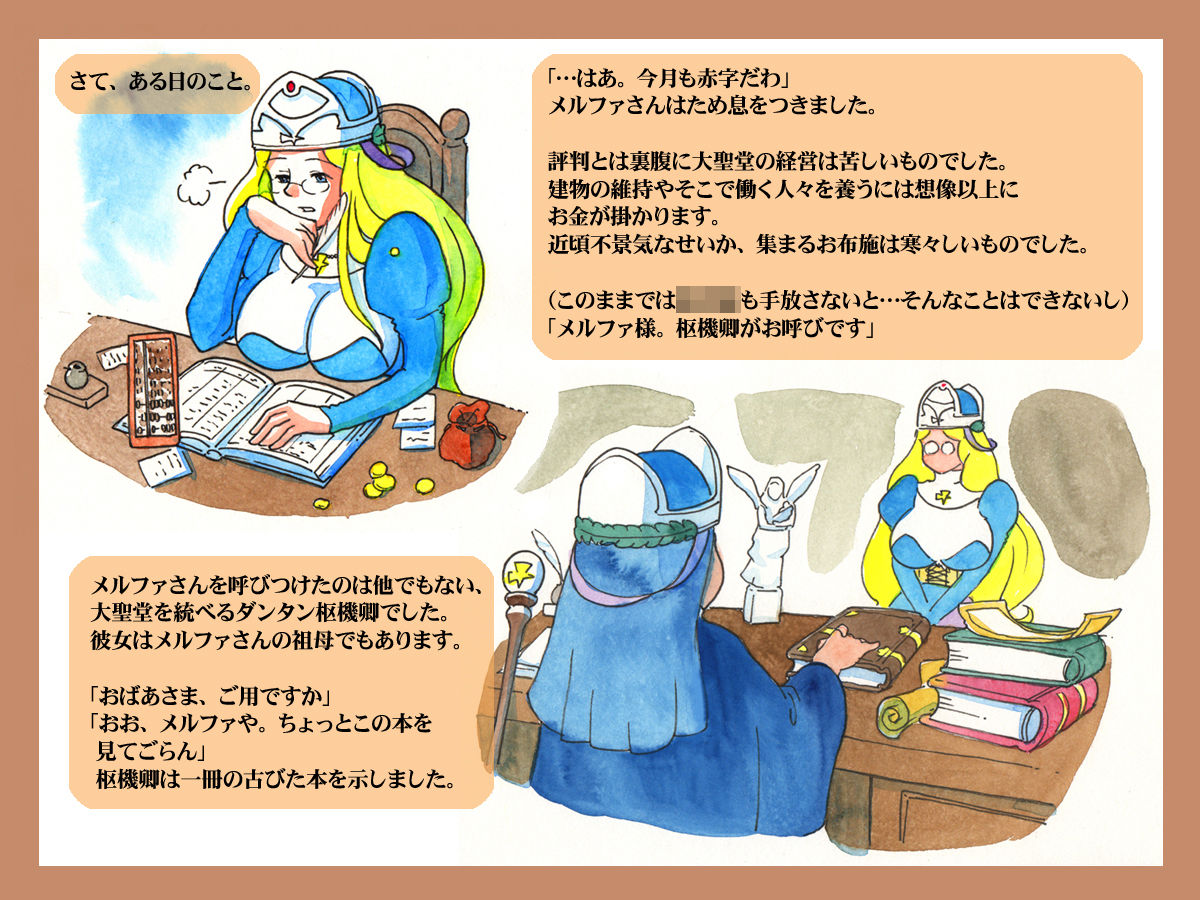 Seijo-sama Dai Funto page 6 full