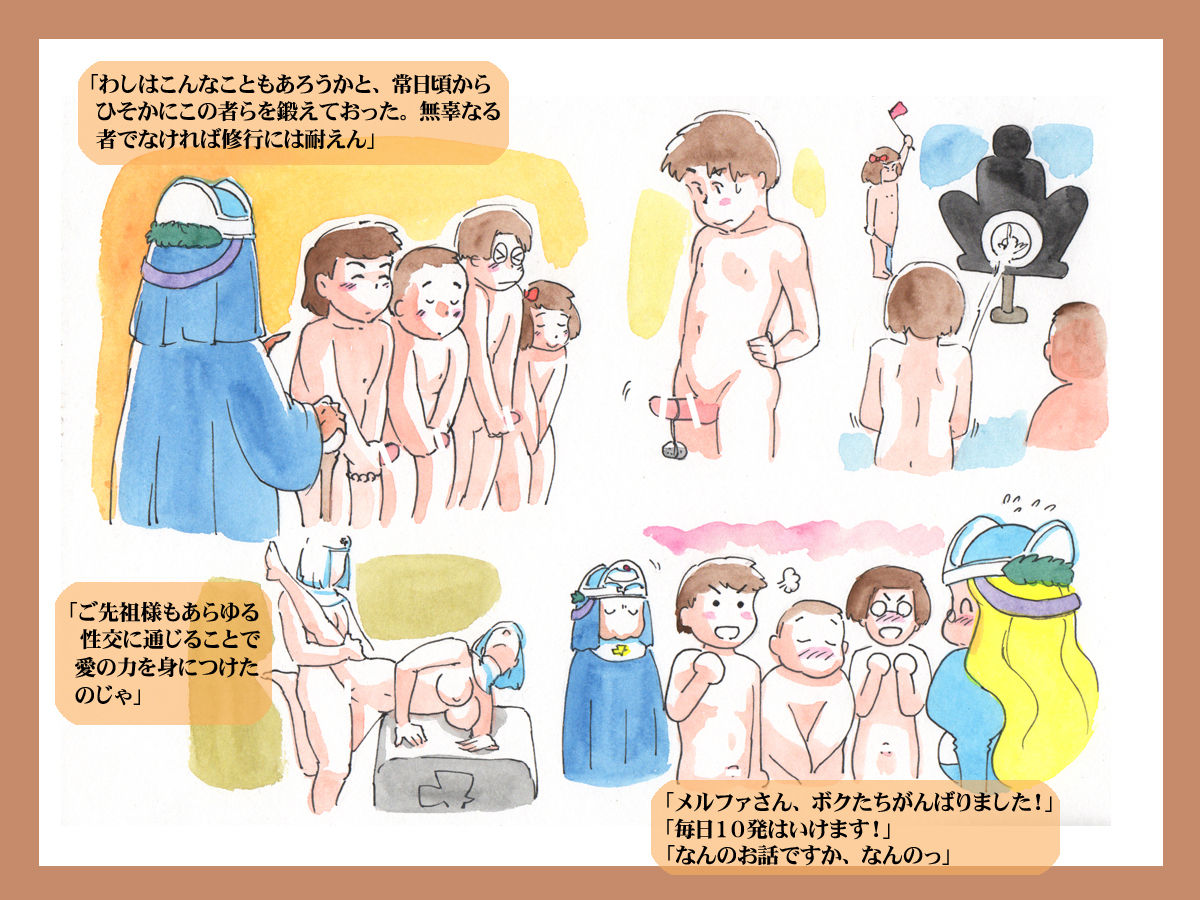 Seijo-sama Dai Funto page 9 full