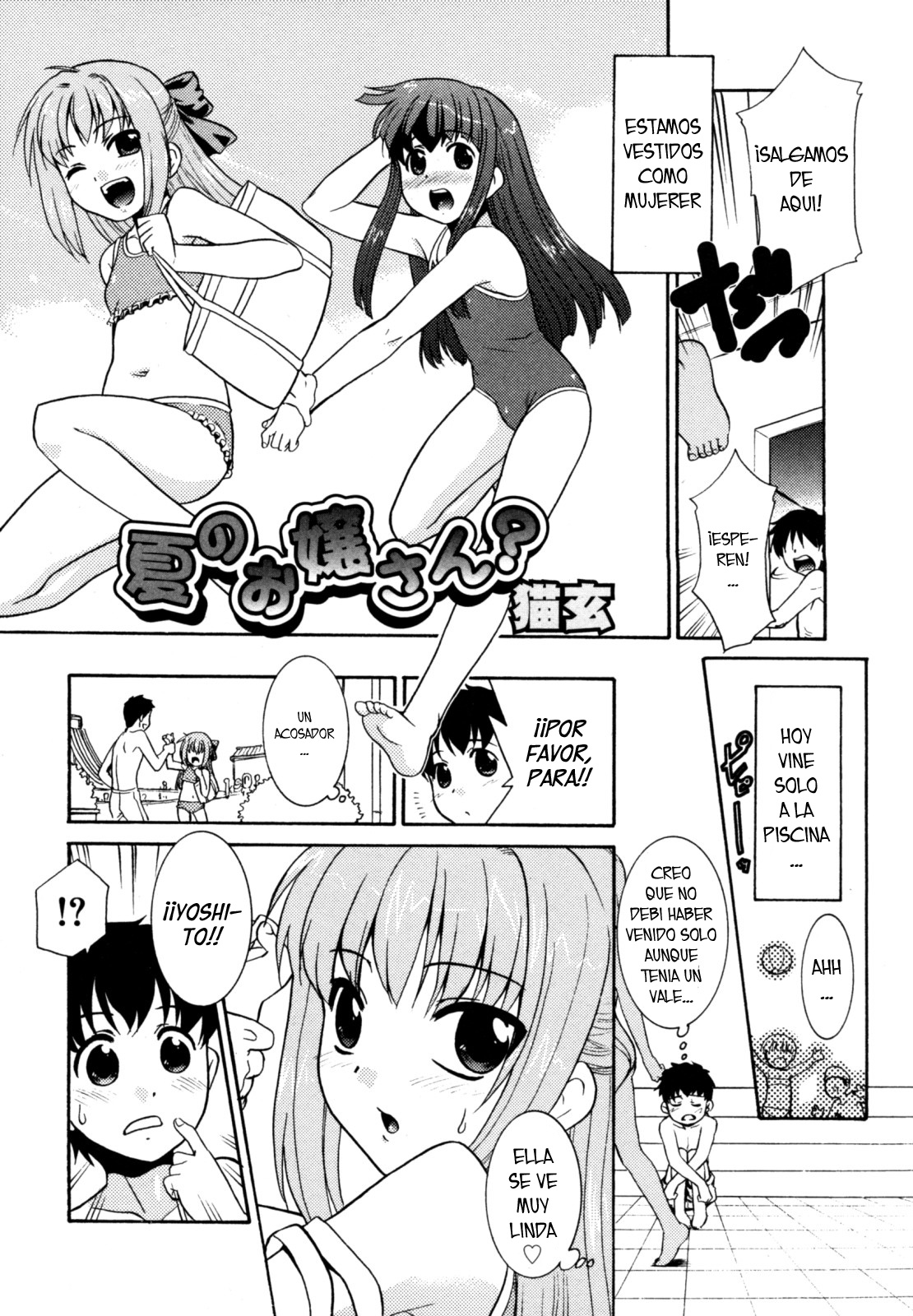 Natsu No Ojou-san? | Summer Girls? page 2 full