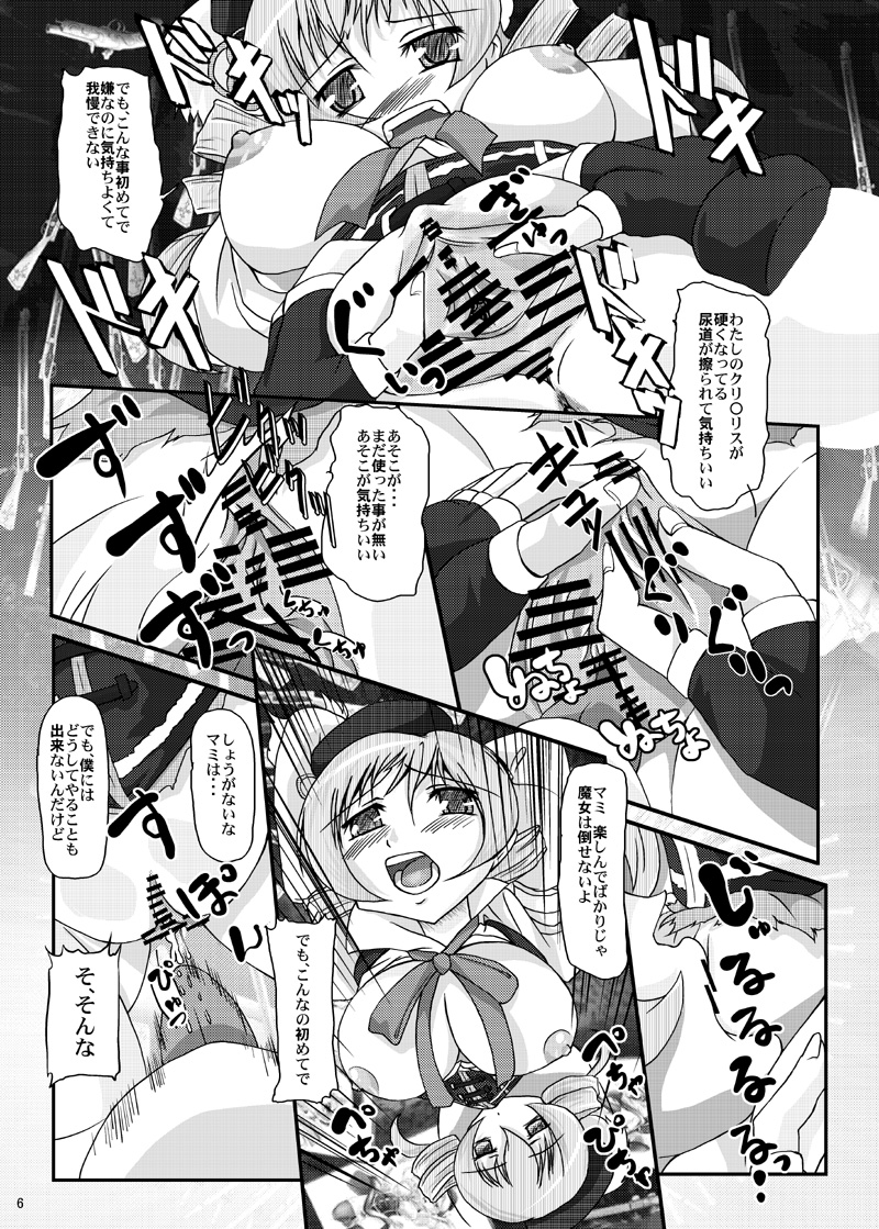 Anything is not scary any longer. page 6 full