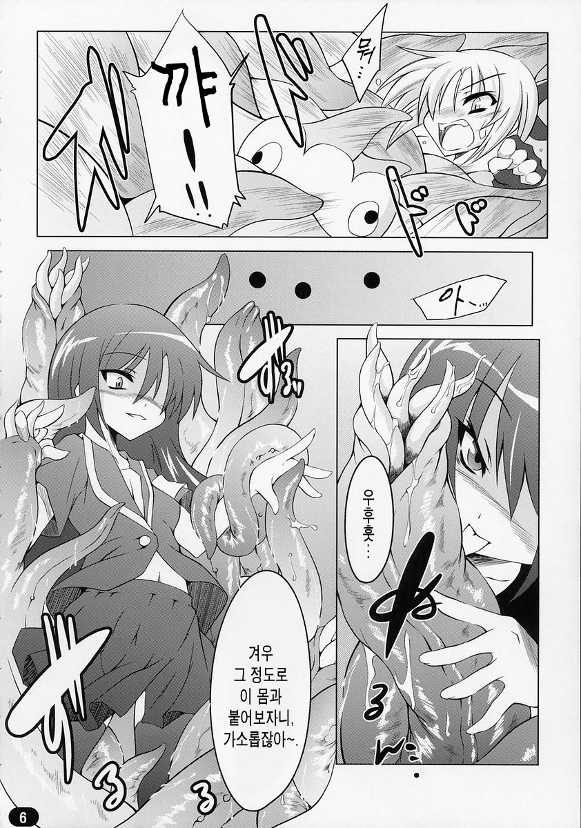 151-piki Shokushu-san Diamond | Mister 151 Tentacles Diamond page 5 full