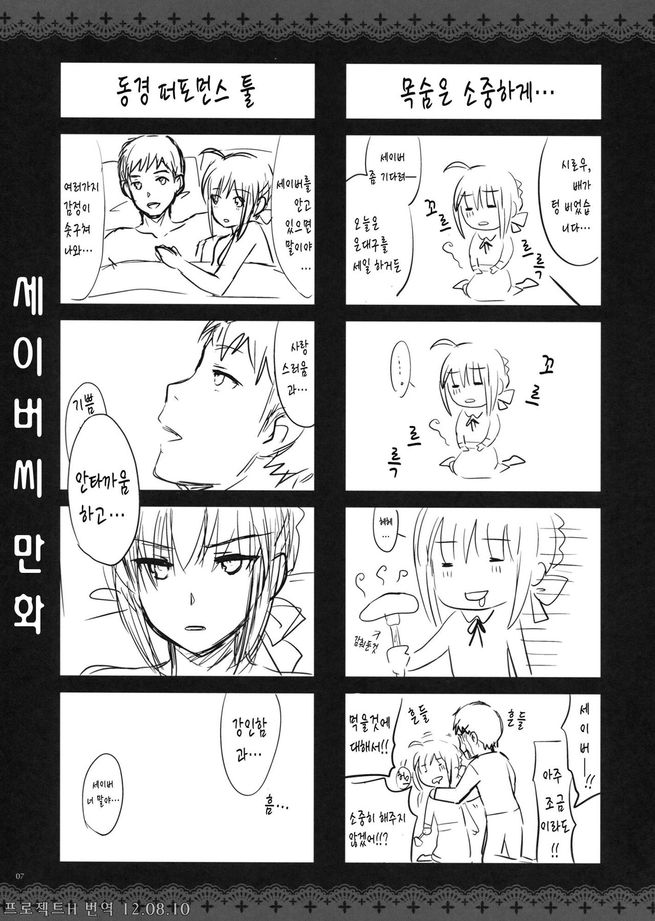 GARIGARI 41 page 6 full