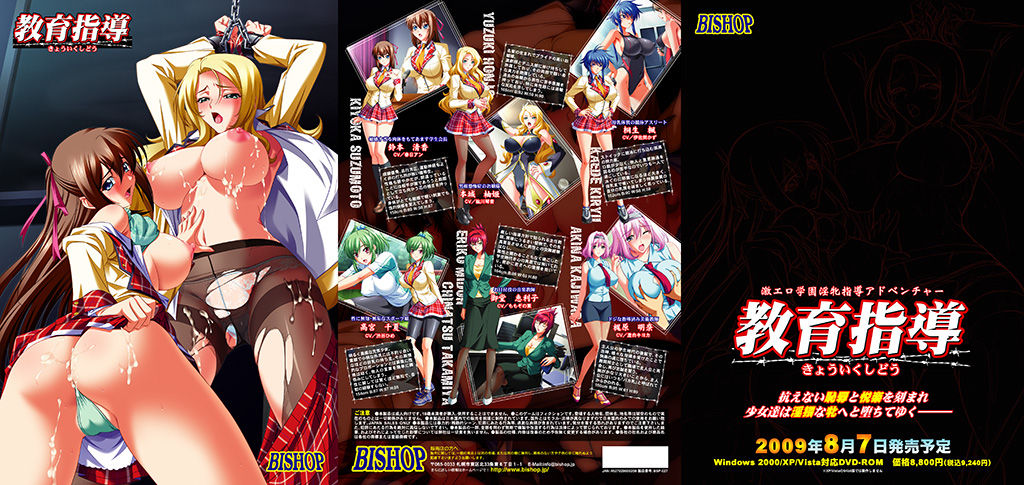 Kyoiku Shido ~Part1 page 1 full