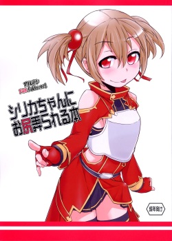 Silica-chan ni Oshiri Ijirareru Hon | Silica-chan Playing With Your Butt Book
