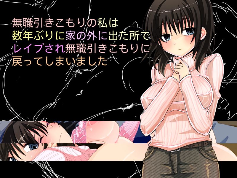 Mushoku Hikikomori no Watashi wa Suunen Buri ni Ie no Soto ni Deta Tokoro de Rape Sare Mushoku Hikikomori ni Modotte Shimaimashita page 1 full