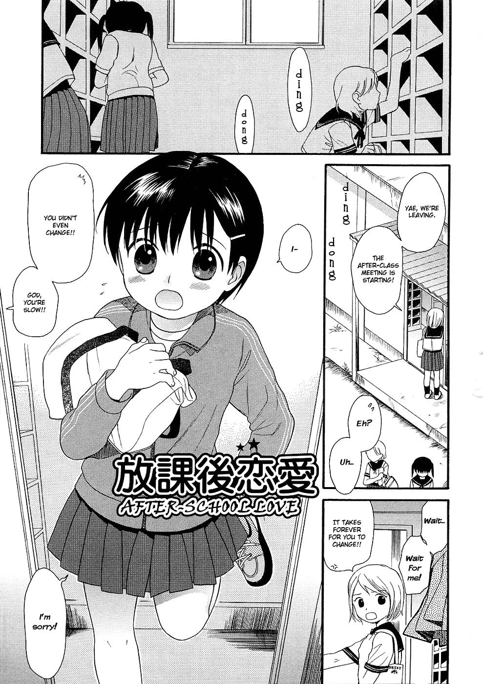 Otona ni Naru Mae ni - Before It Grows Up Ch. 1-8 page 1 full