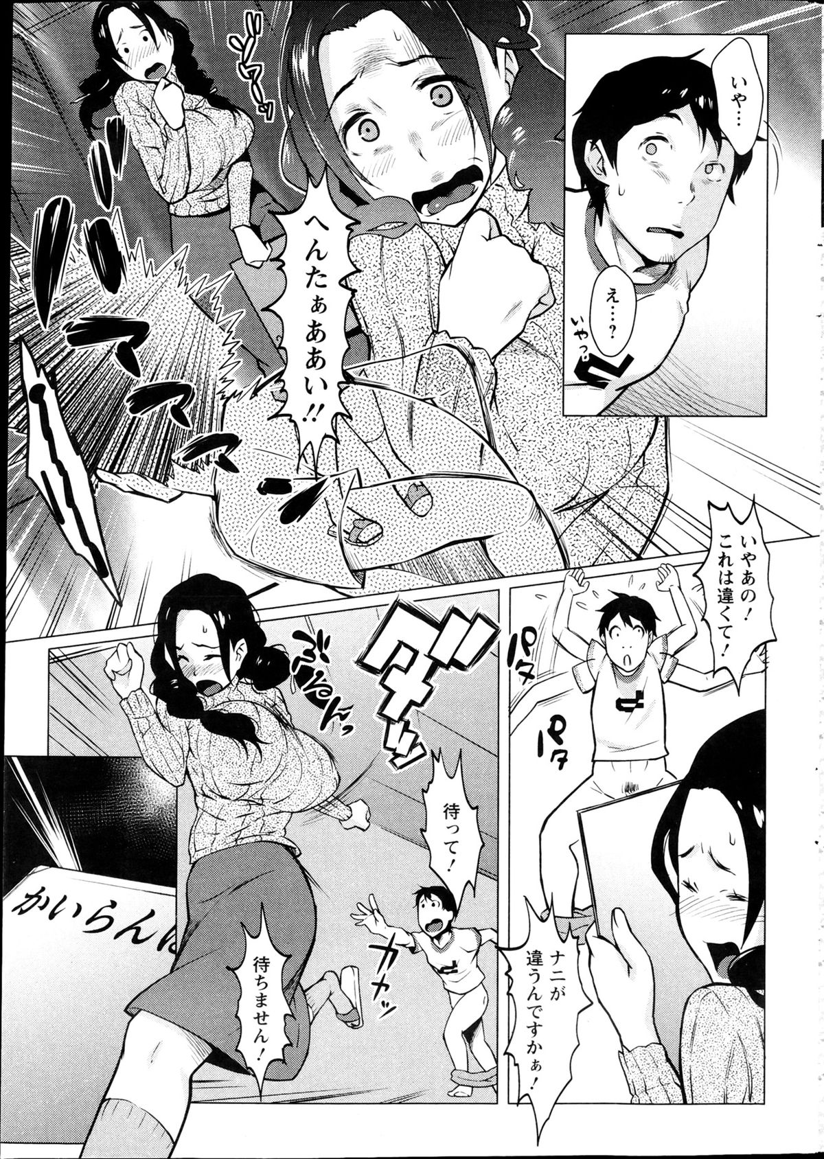 Action Pizazz Special 2013-04 page 10 full