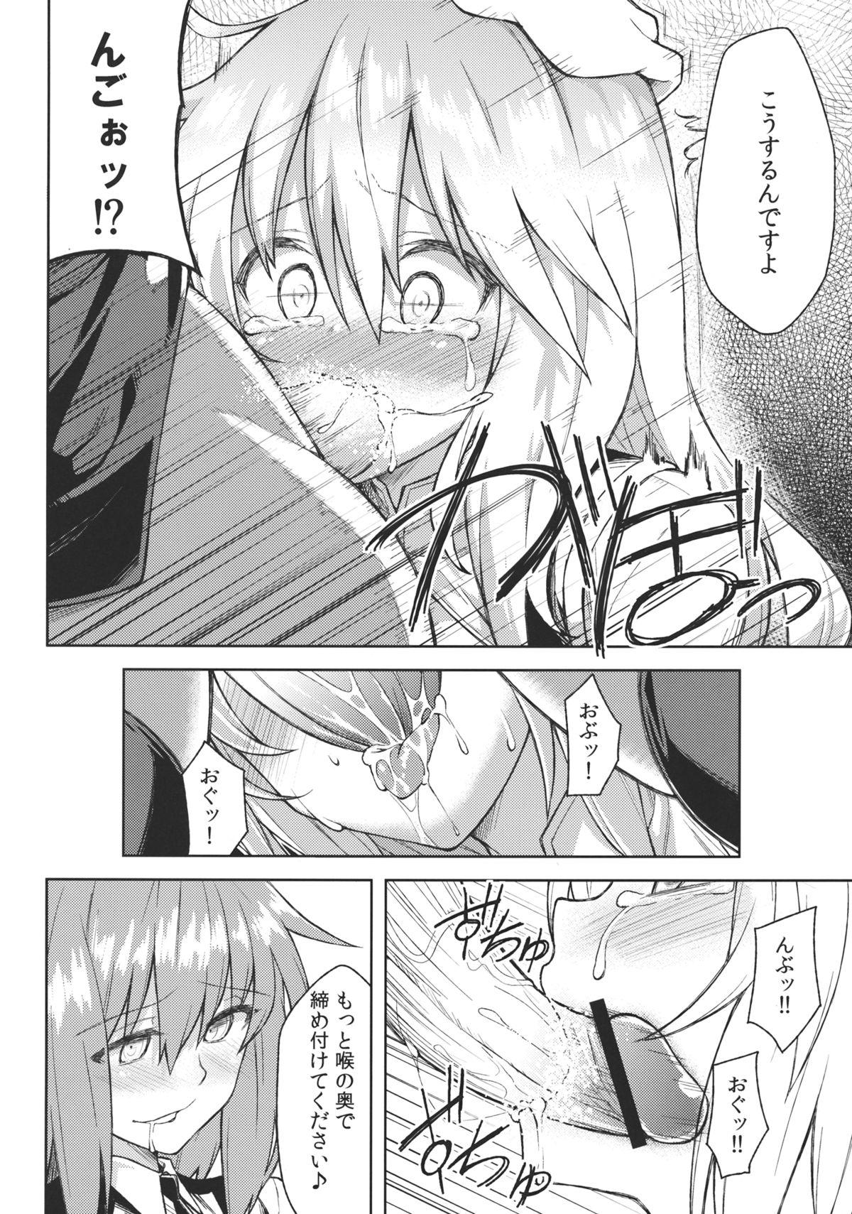 -mariho- page 10 full