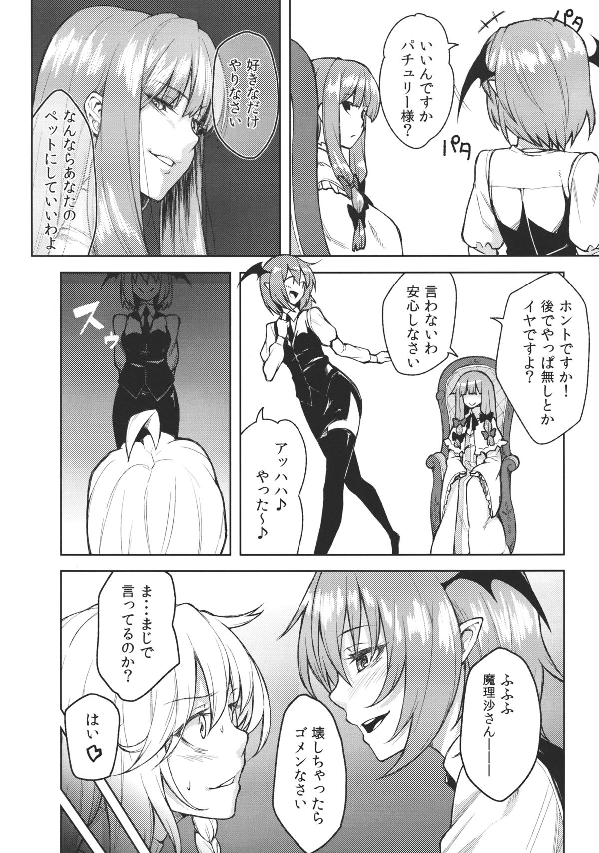 -mariho- page 6 full