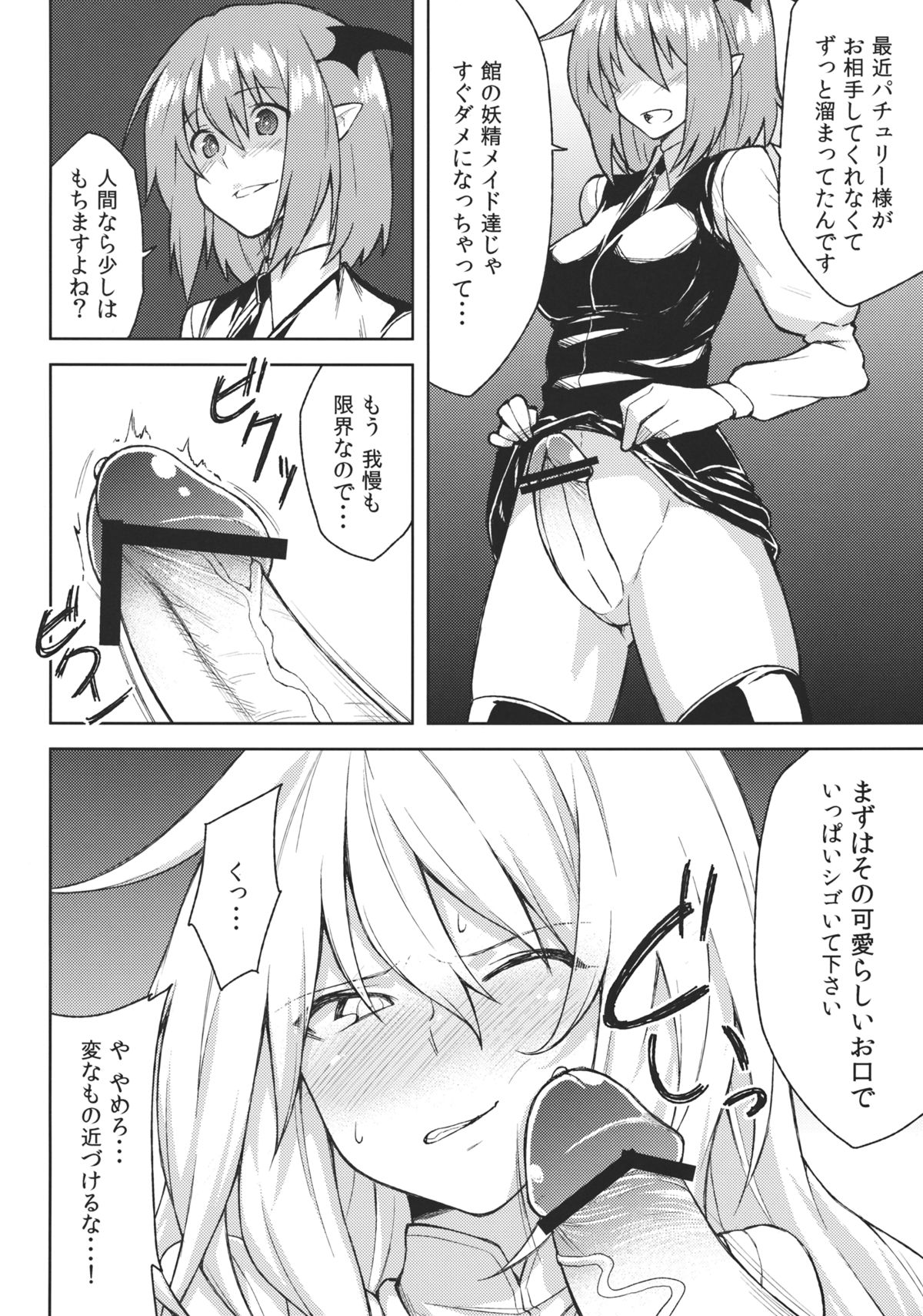 -mariho- page 8 full