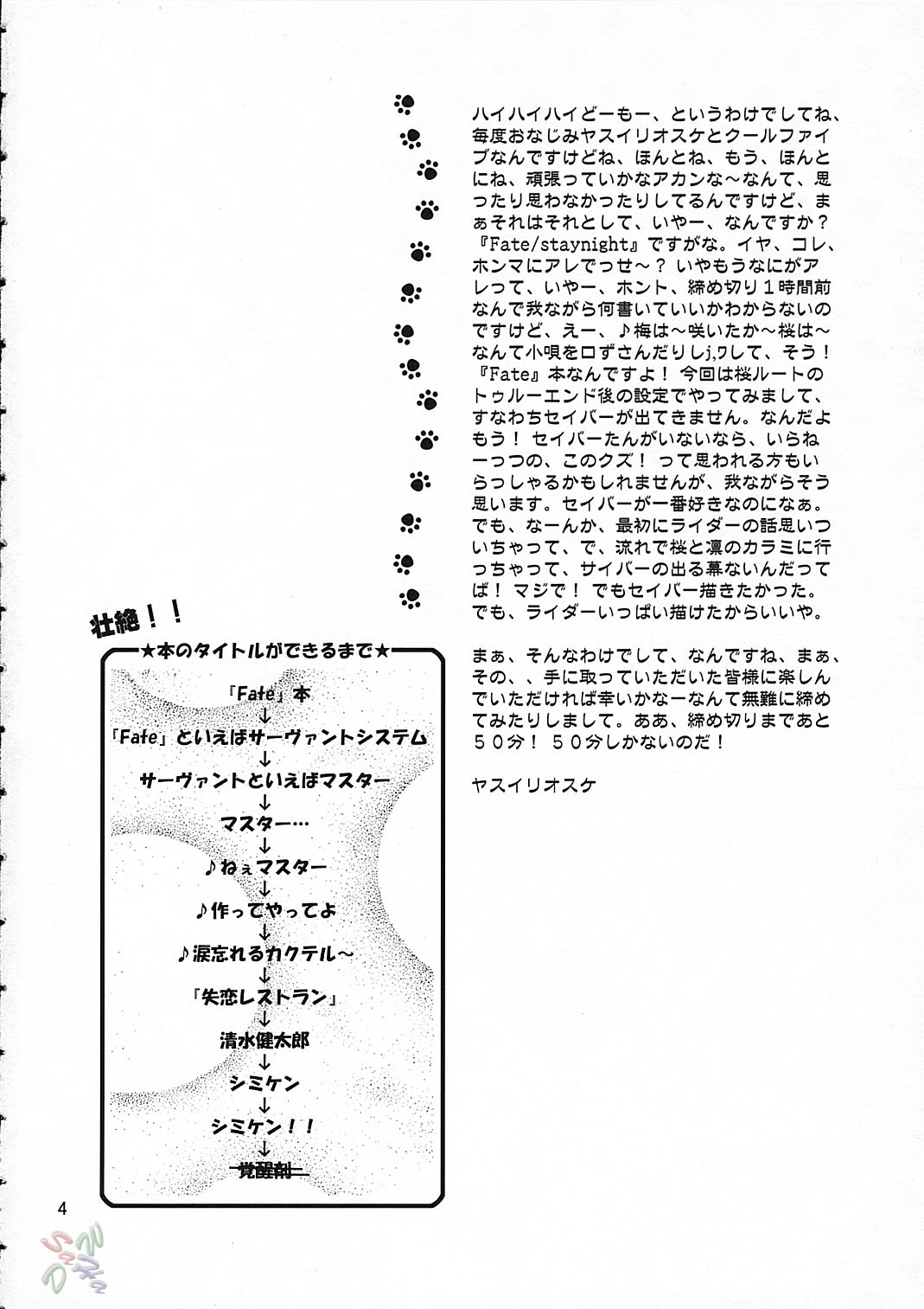 Simiken page 4 full
