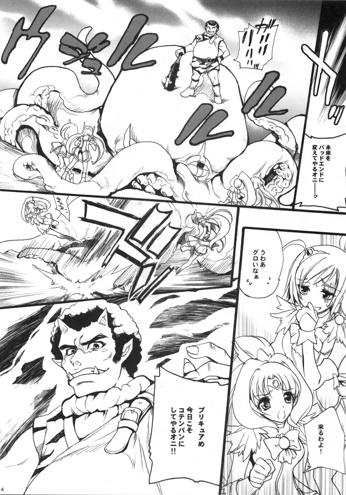 5-nin o Yattemita page 3 full