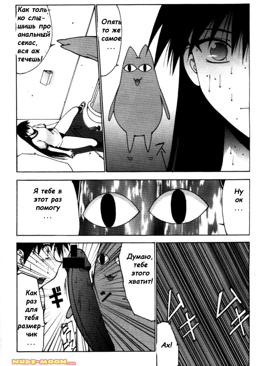 Nadomanga Nyuuoh Ch. 1 page 5 full