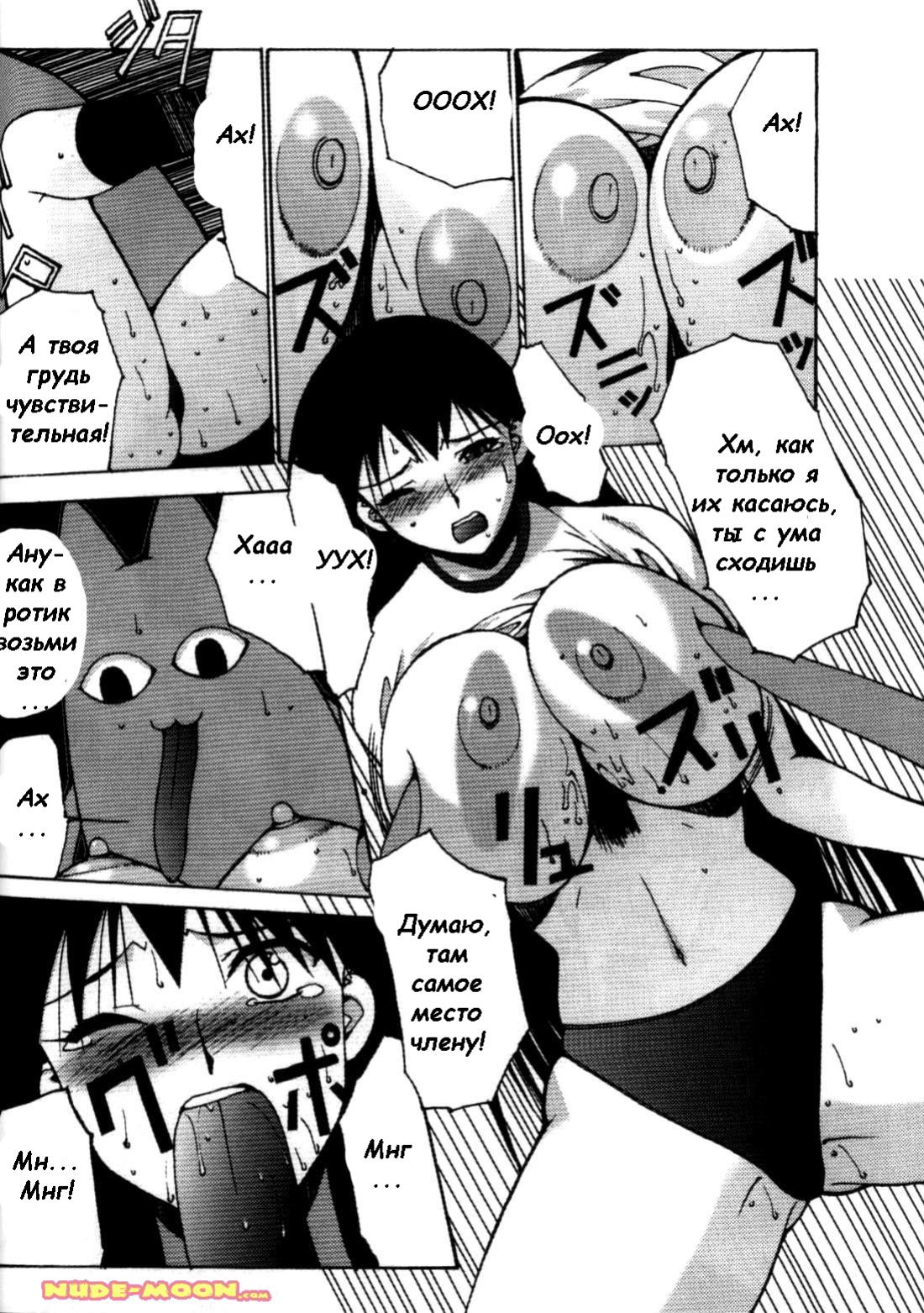 Nadomanga Nyuuoh Ch. 1 page 6 full