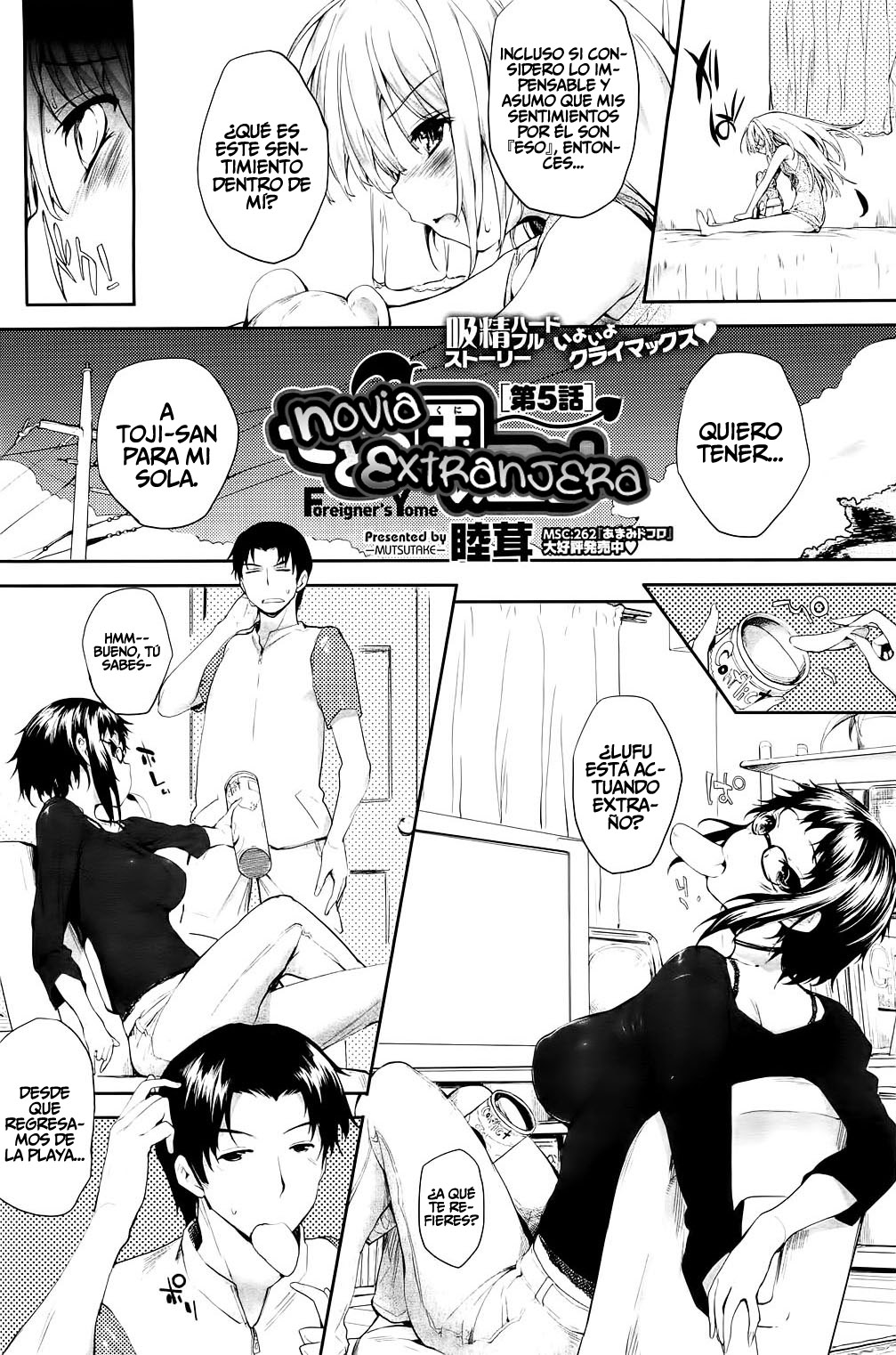 Soto no Kuni no Yome | Novia Extranjera Ch. 5   =P666HF= page 2 full