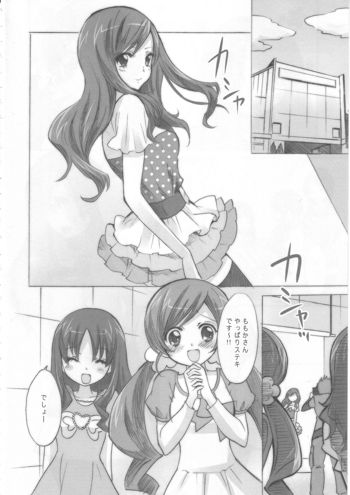 pink saturn page 3 full