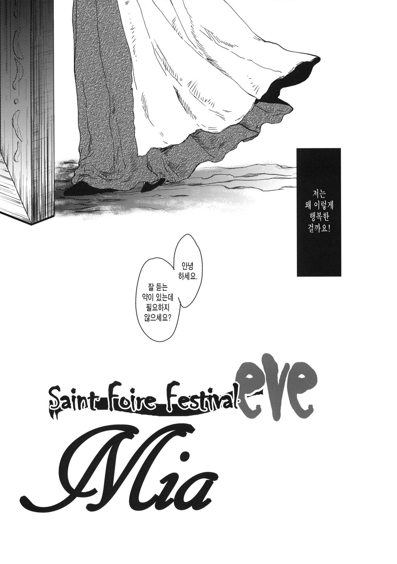 Saint Foire Festival eve - Mia page 6 full