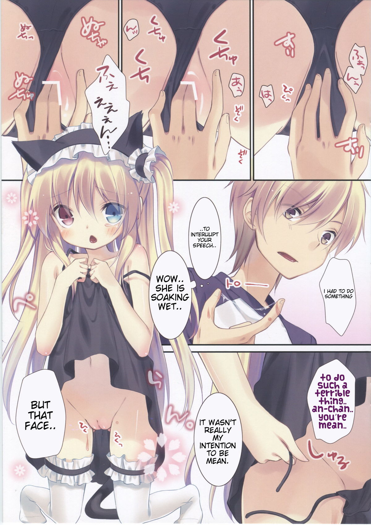 Kobato-chan no Shiiku Houhou page 7 full