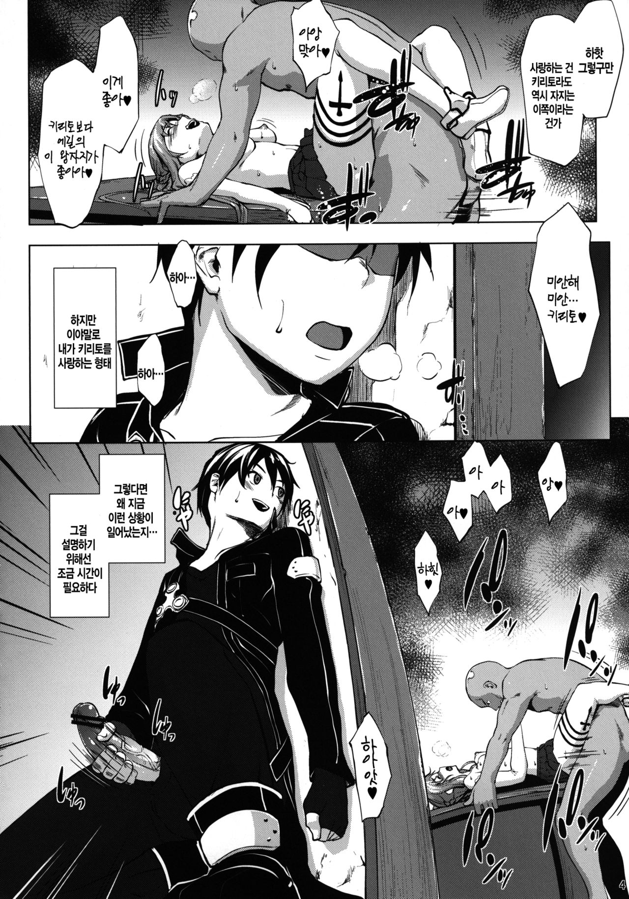 Ai no Katachi page 4 full