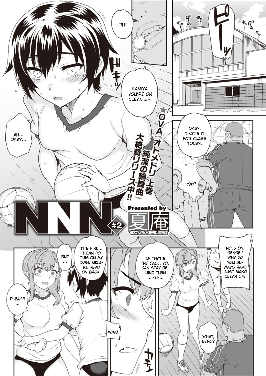 NNN #2 page 1 full