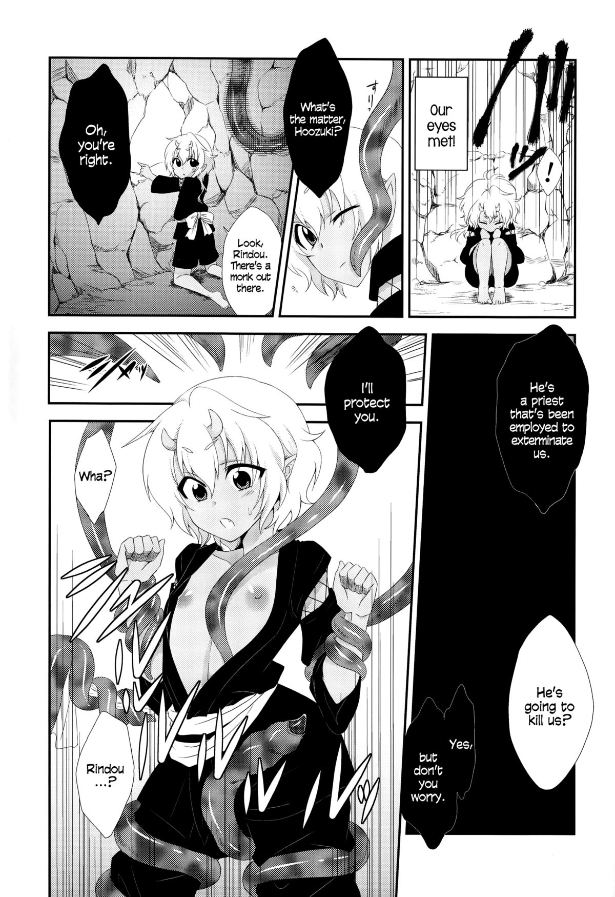 Hoozuki wa Ori no Naka =SW= page 6 full