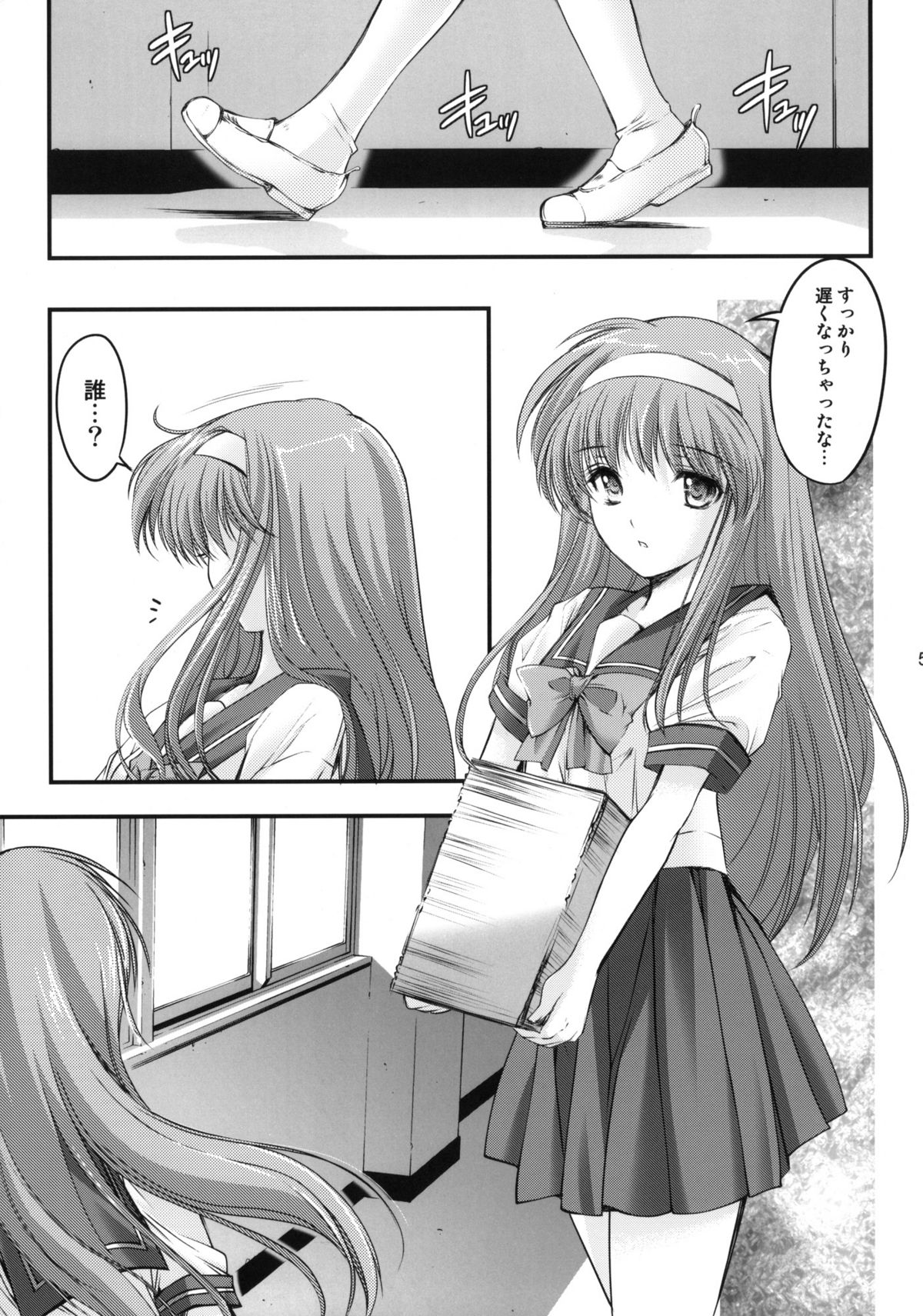 Shiori Dai-Ichi-Shou Kuppuku - Shinsouban page 4 full