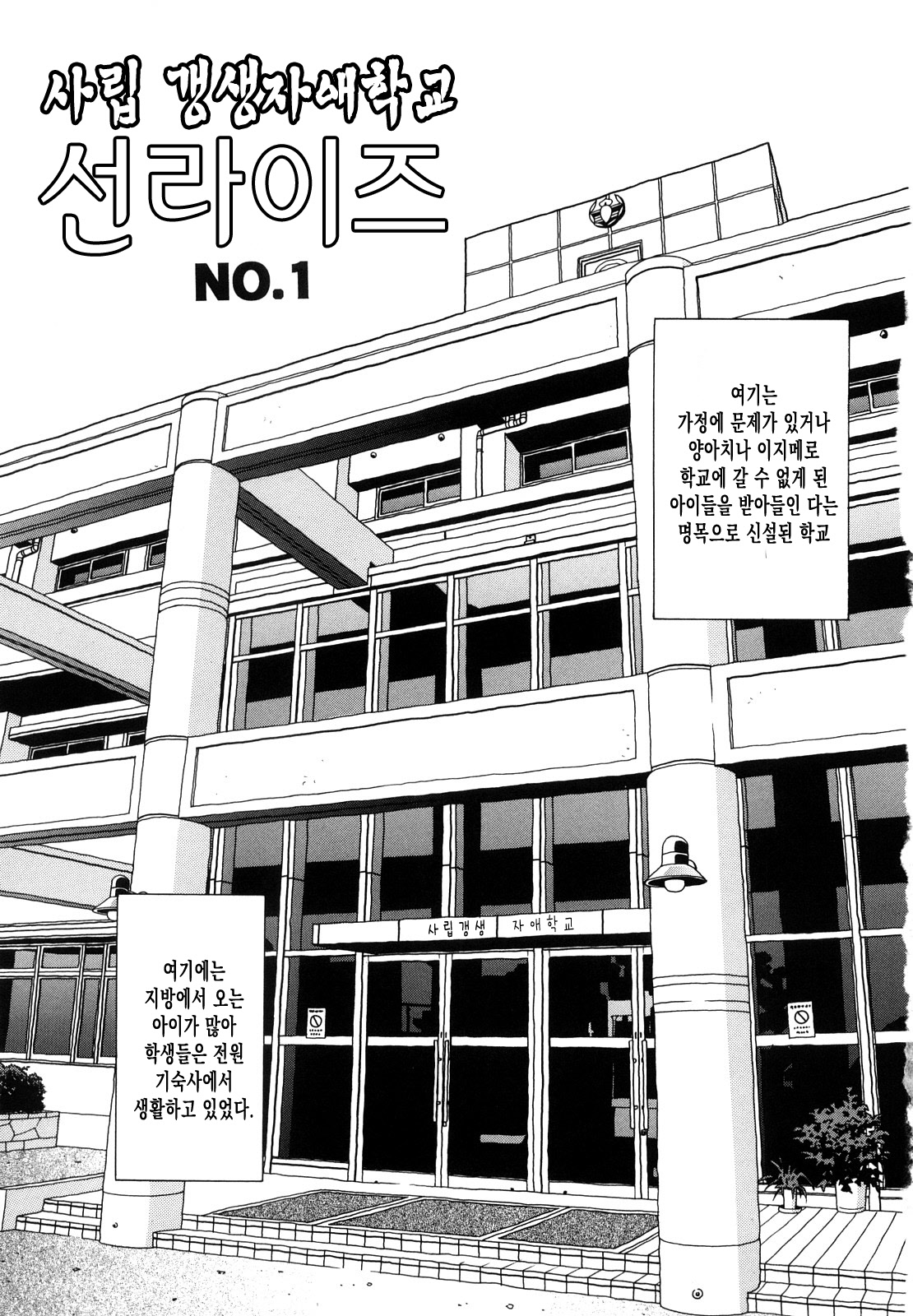 Prison Girls page 4 full