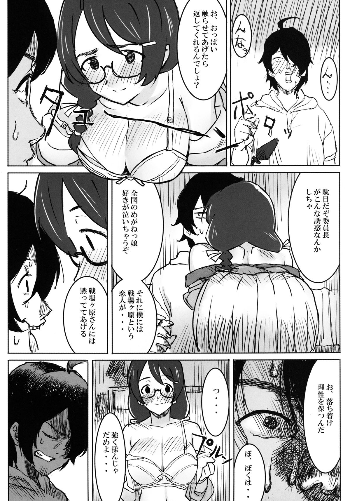 Kyodai Harigata Monogatari page 8 full