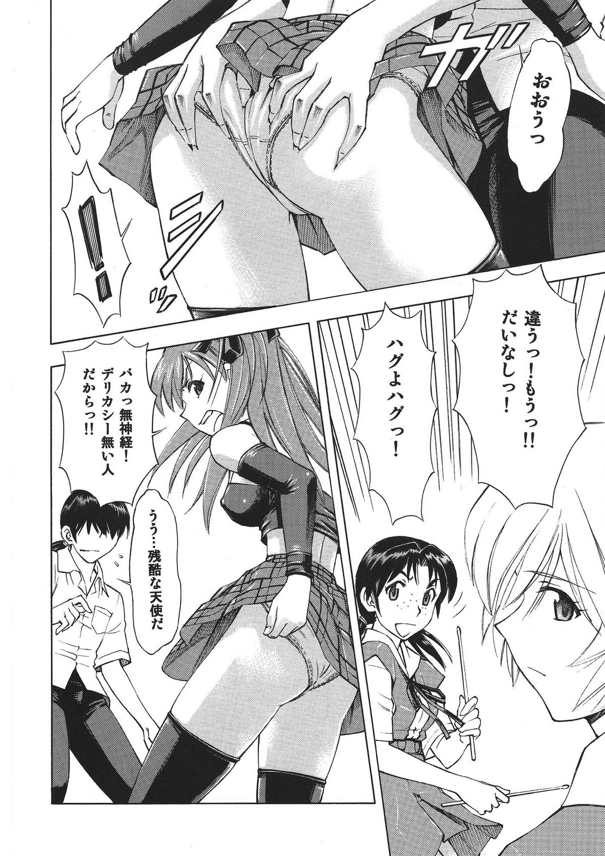 Asuka no Toki page 9 full