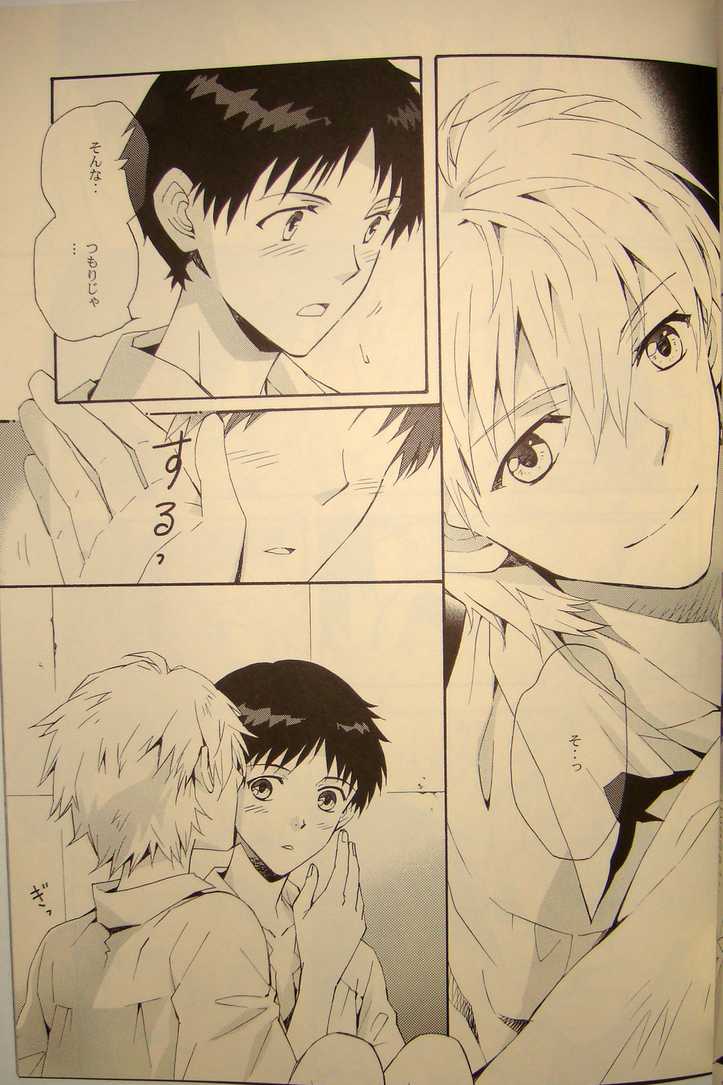夢のつづき page 6 full