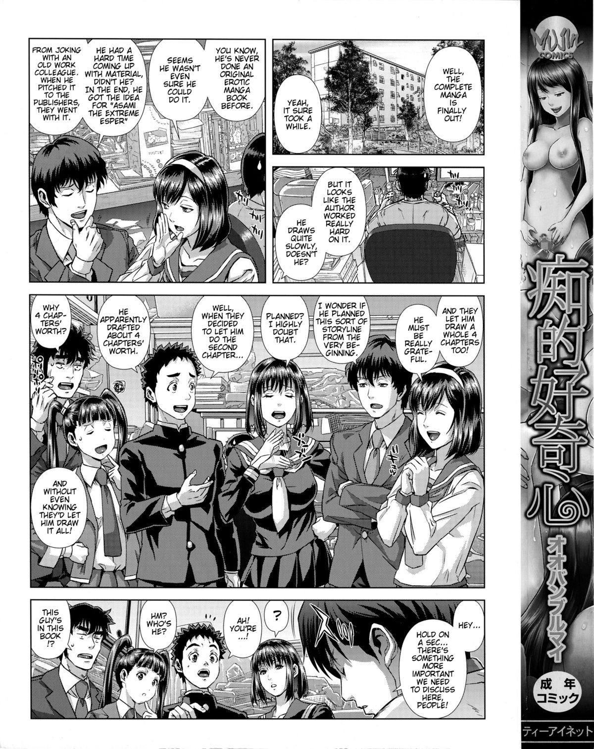 Chiteki Koukishin - Erotic Curiosity Ch 1-4, 7 page 4 full