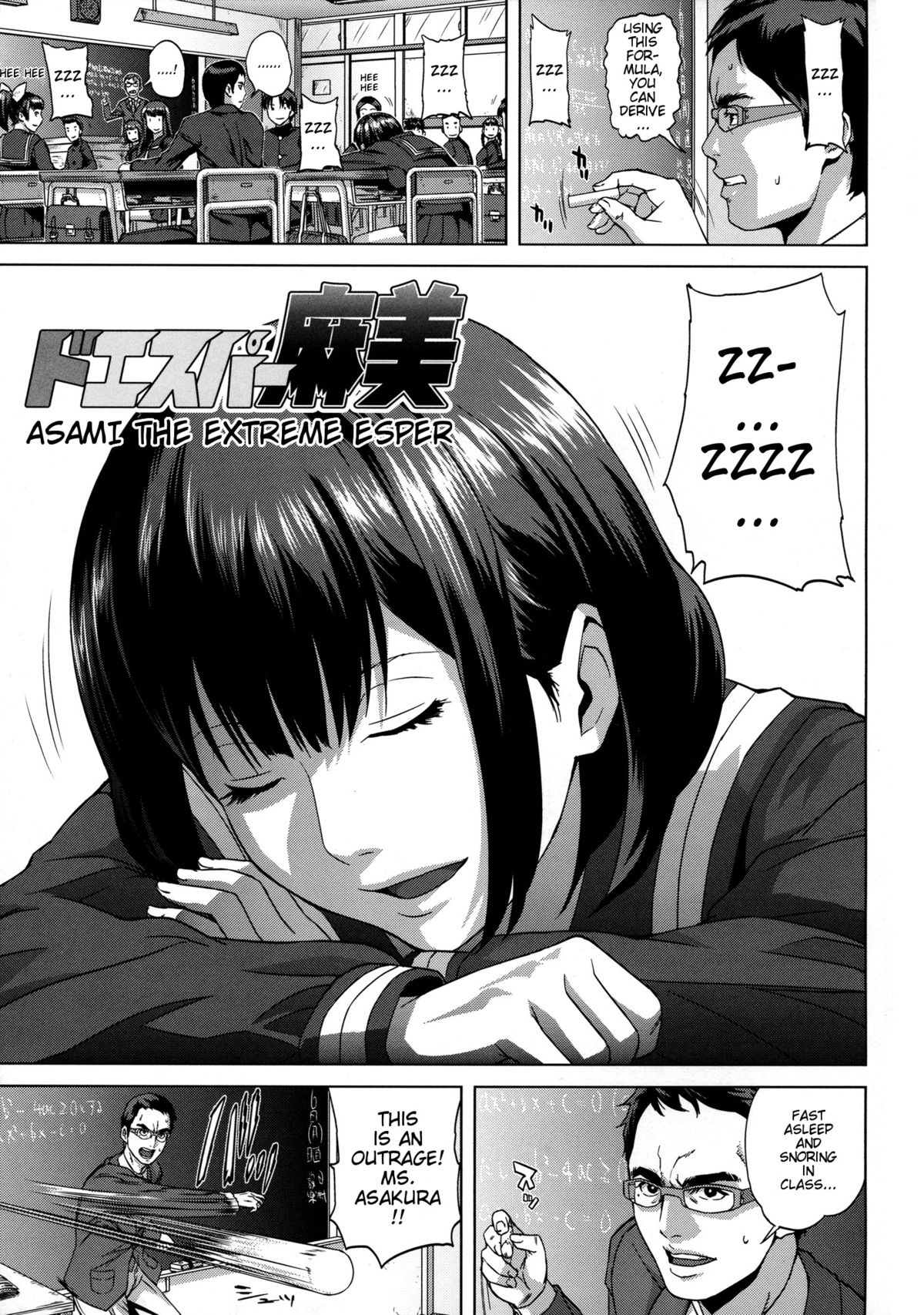 Chiteki Koukishin - Erotic Curiosity Ch 1-4, 7 page 8 full