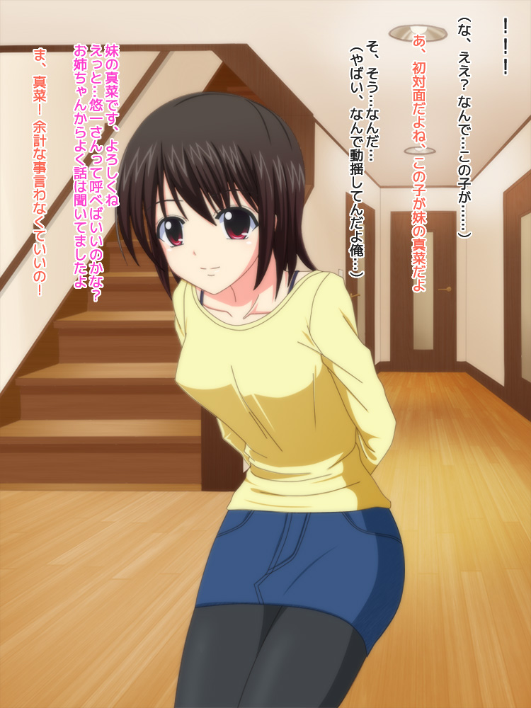 Koi Shita Ano Ko wa Kanojo no Imouto page 4 full