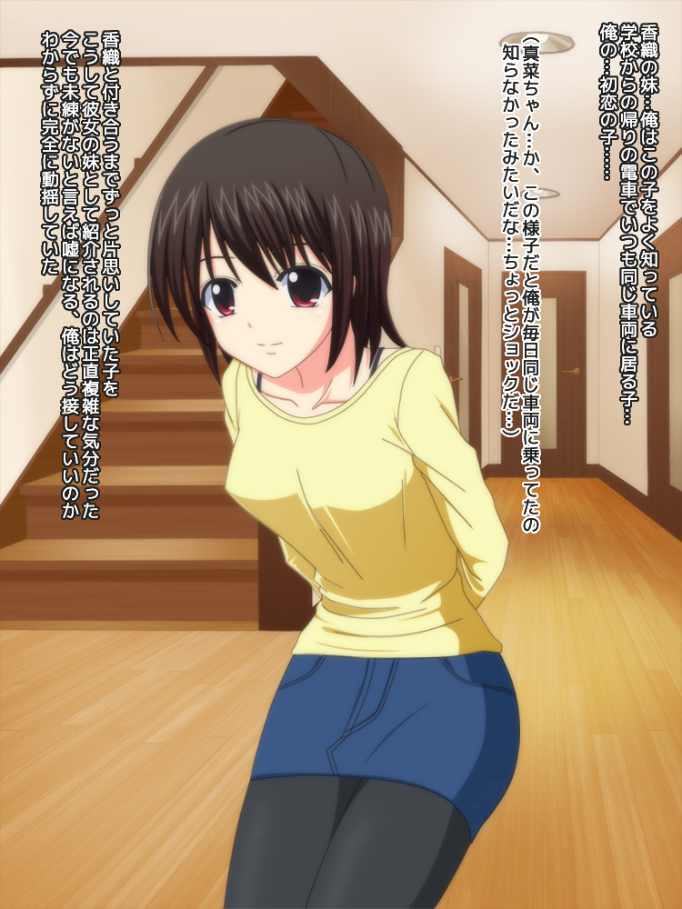 Koi Shita Ano Ko wa Kanojo no Imouto page 5 full