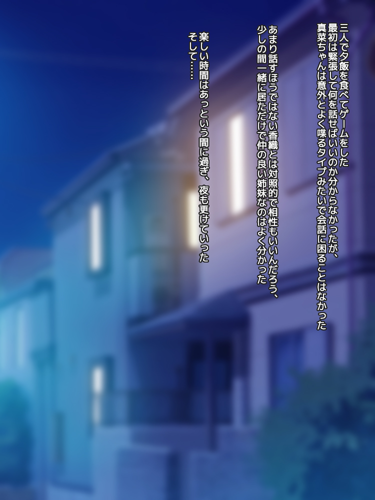 Koi Shita Ano Ko wa Kanojo no Imouto page 8 full