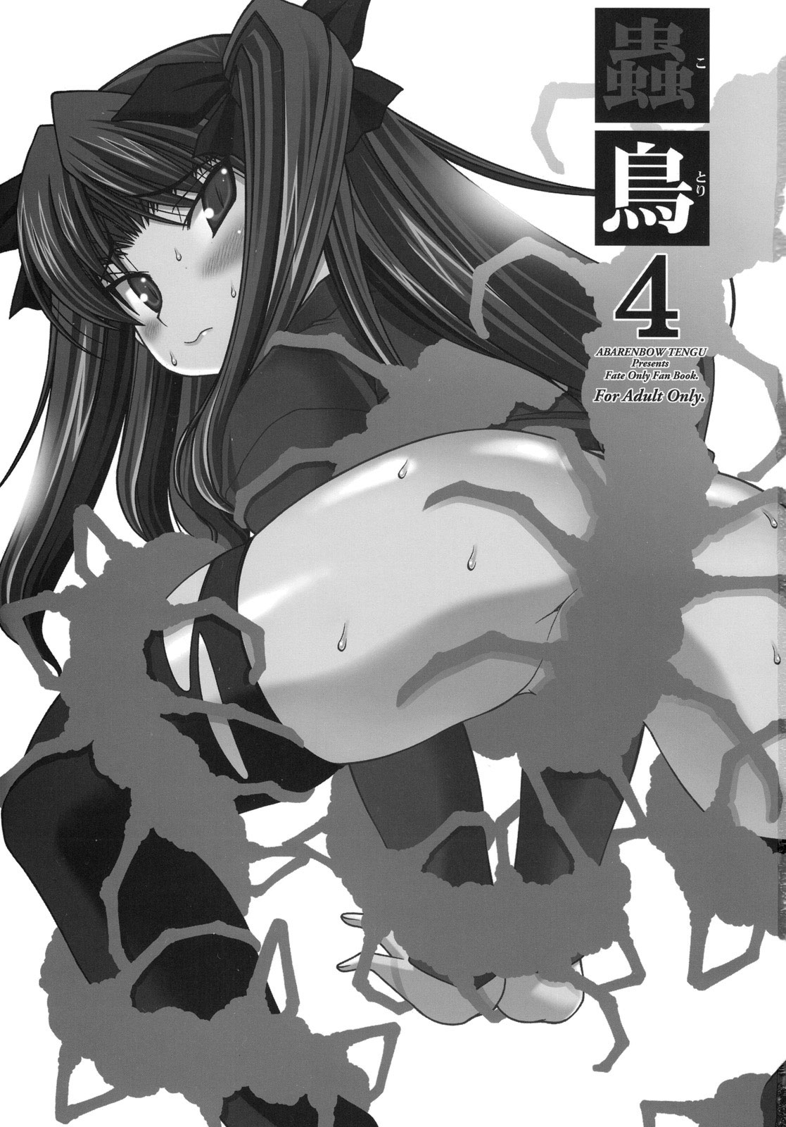 Kotori 4 page 3 full