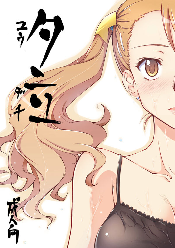 Artist-Ayano Naoto page 7 full