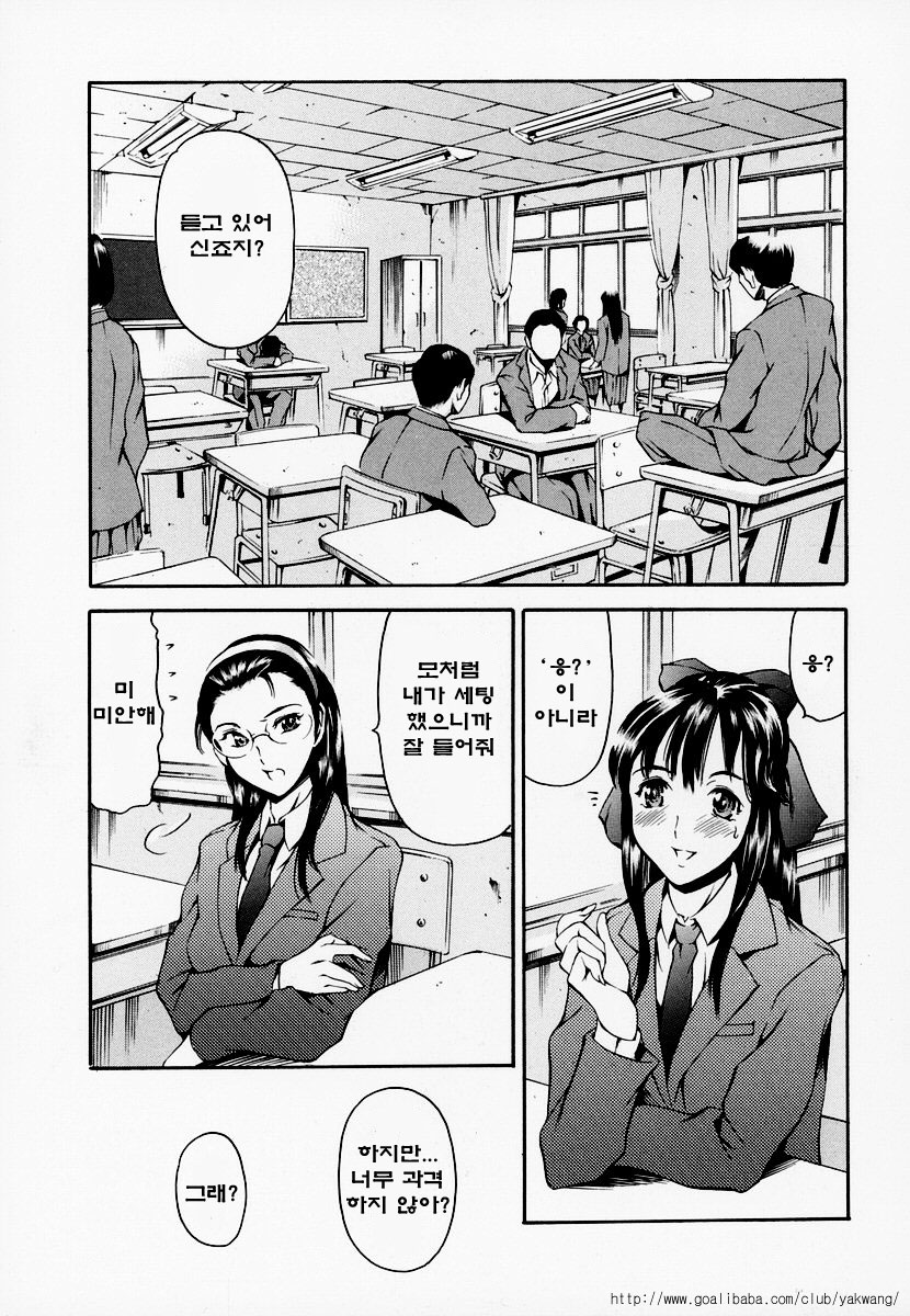 Houkago Dorei Club | After School Sex Slave Club page 9 full