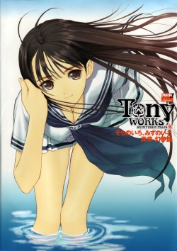 Sora No Iro Mizu No Iro Hentai - Tony Works Sora no Iro, Mizu no Iro / Shinshou Genmukan - IMHentai