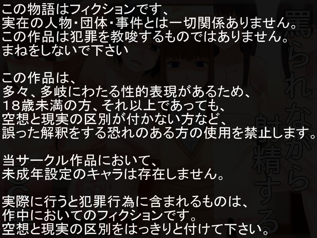 Nonoshirare nagara Shasei suru CG Shuu page 2 full