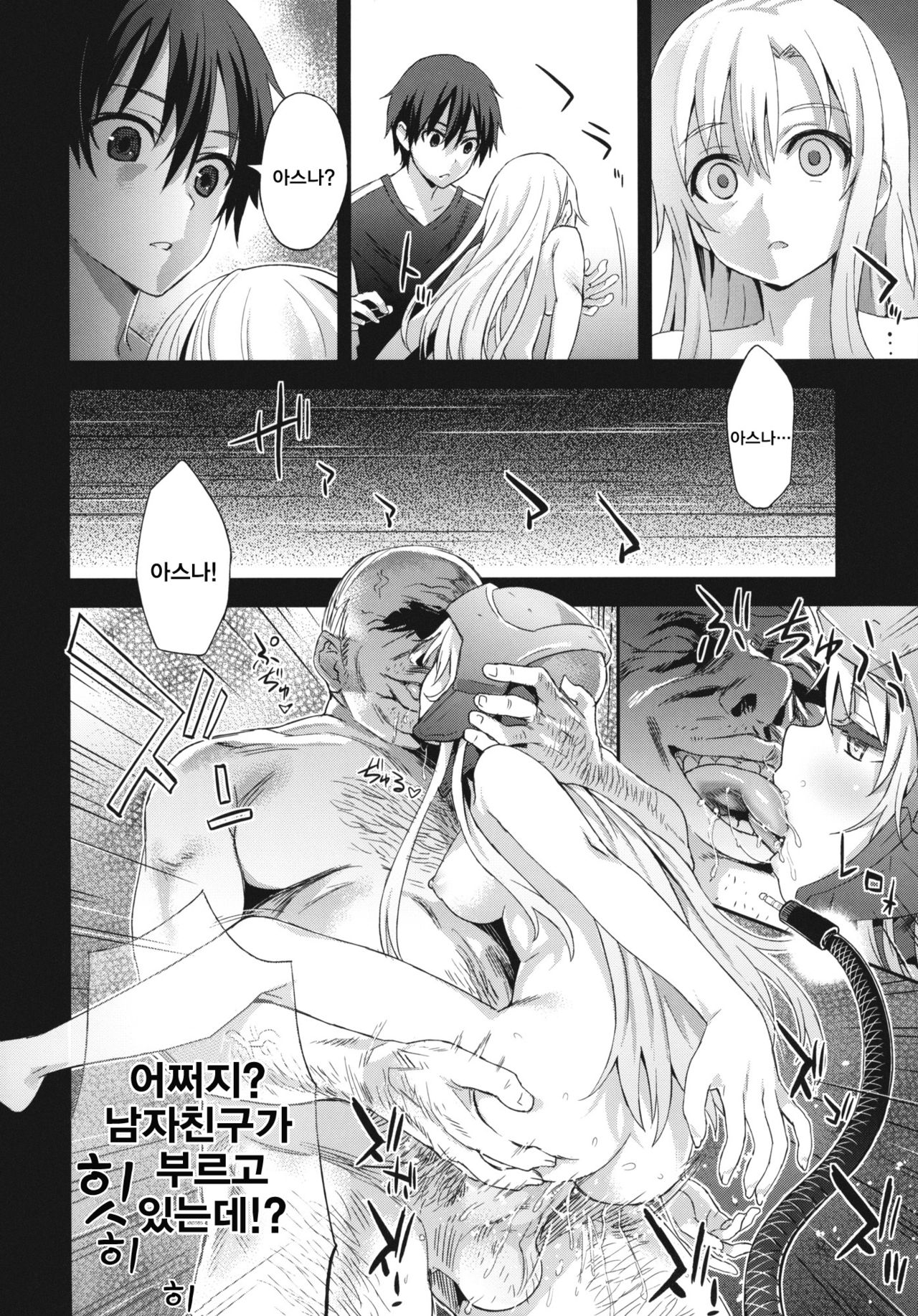 Victim Girls 14 -Sleeping Beauties- page 6 full