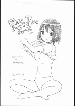 Natsuyasumi no Omoide  PROTO TYPE #01 Muryou Haifu Ban