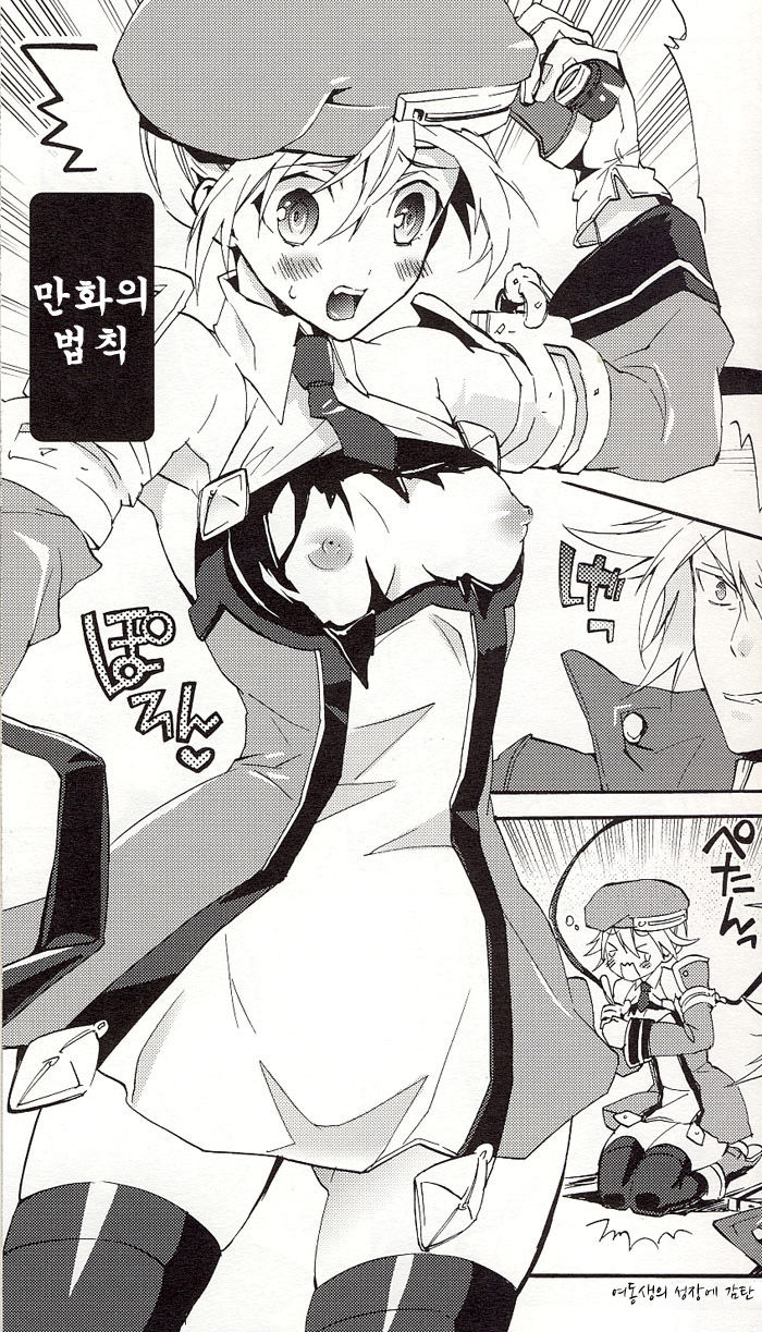 Noel Vermilion no Junan page 6 full