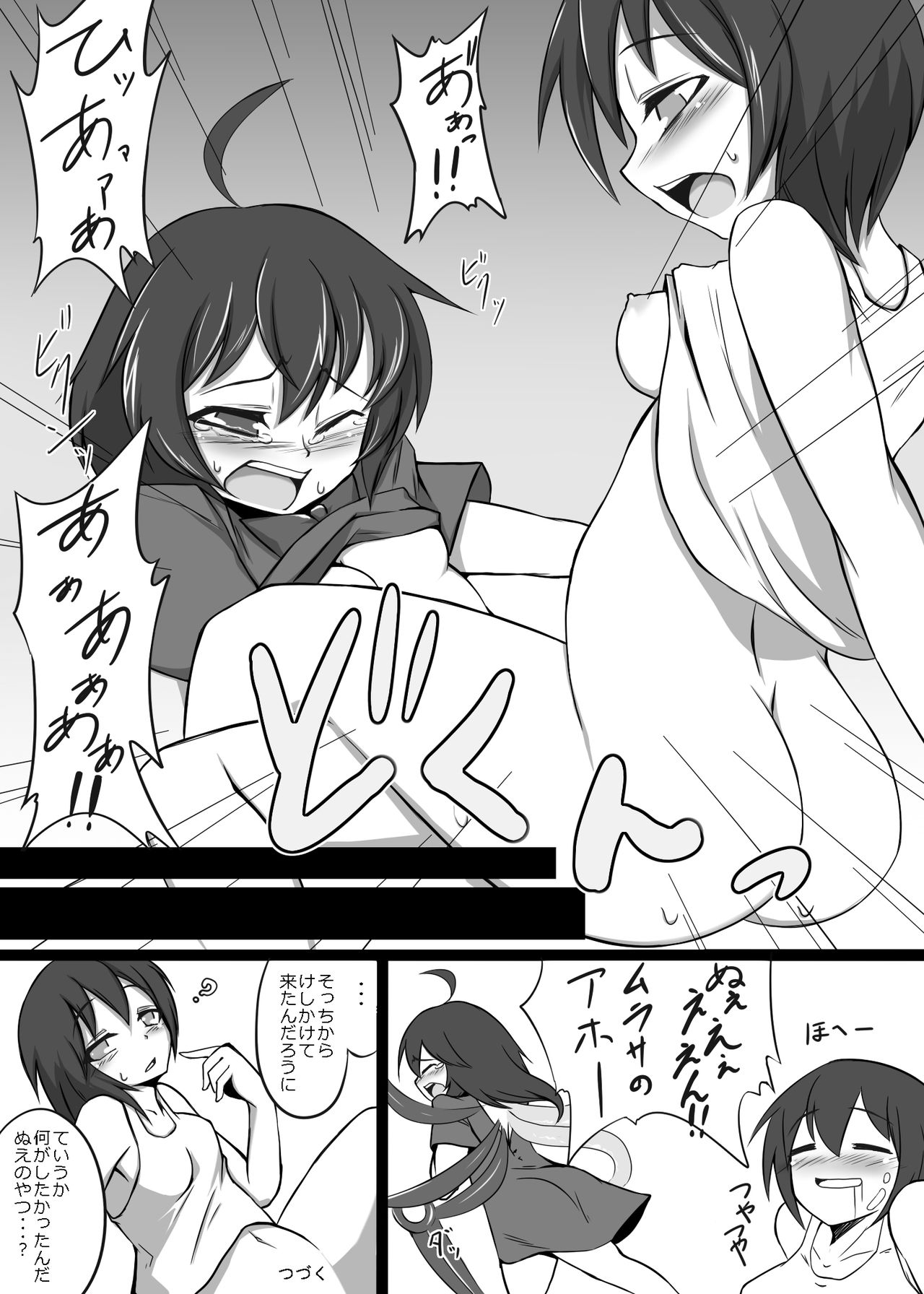 ぬえちゃんの命蓮寺反乱夜　第０夜 page 5 full