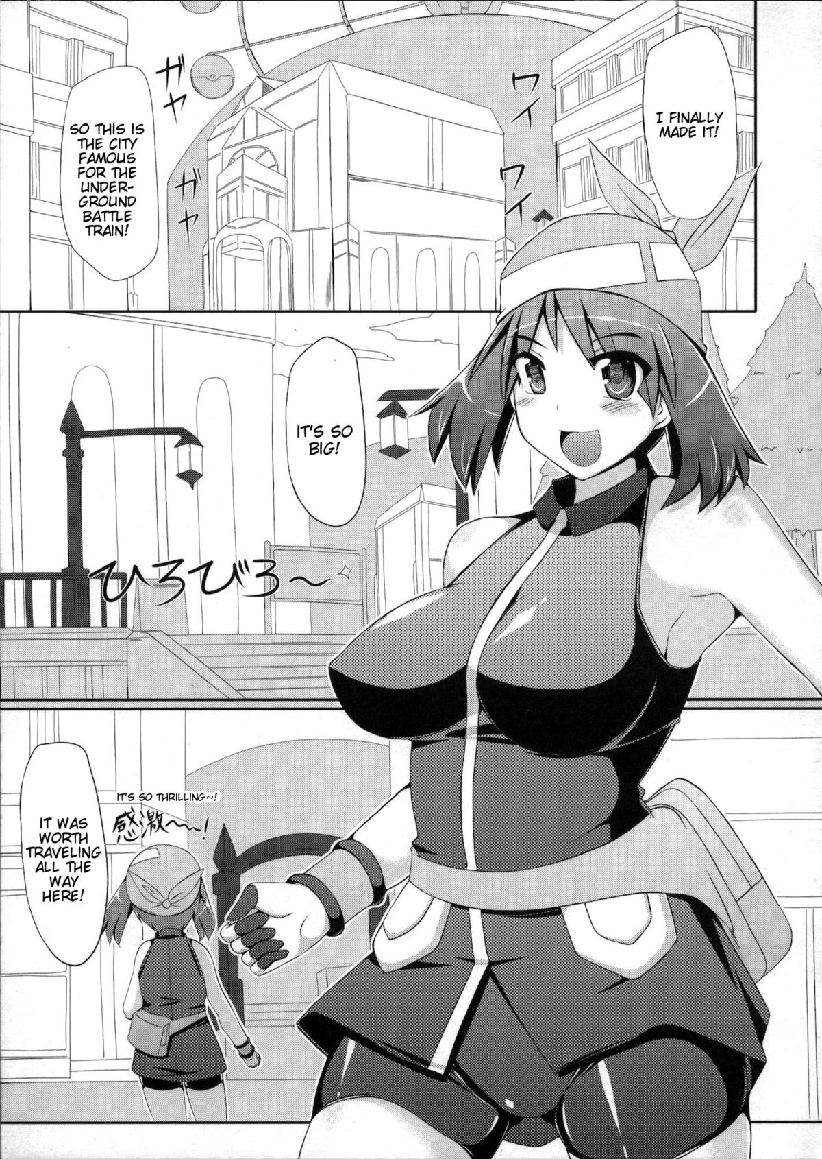 Chou Chikan Sharyou - Super Groper Train page 4 full